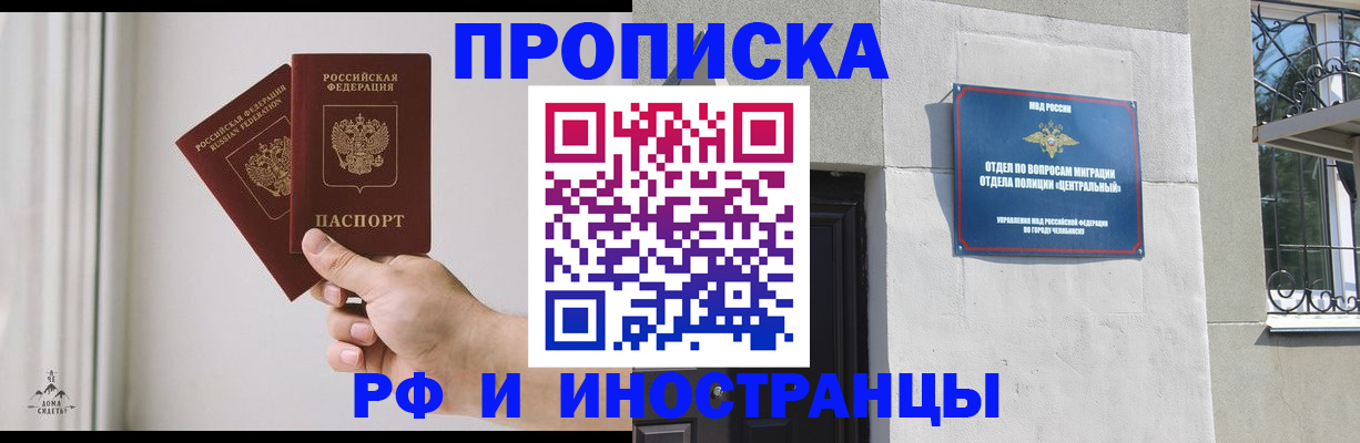временная регистрация адрес в Лузе