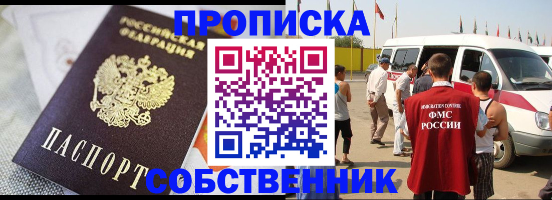 прописка иностранных граждан в Лузе